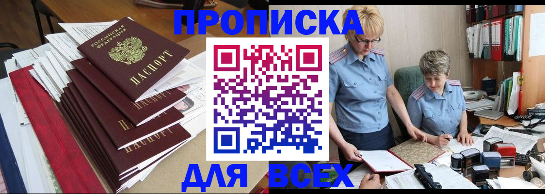 временная регистрация 2025 в Полевском