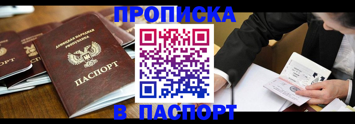 прописка для школы в Полевском