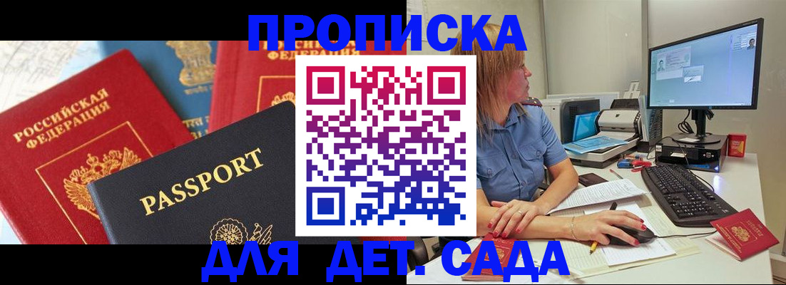 прописка ребенка в Полевском