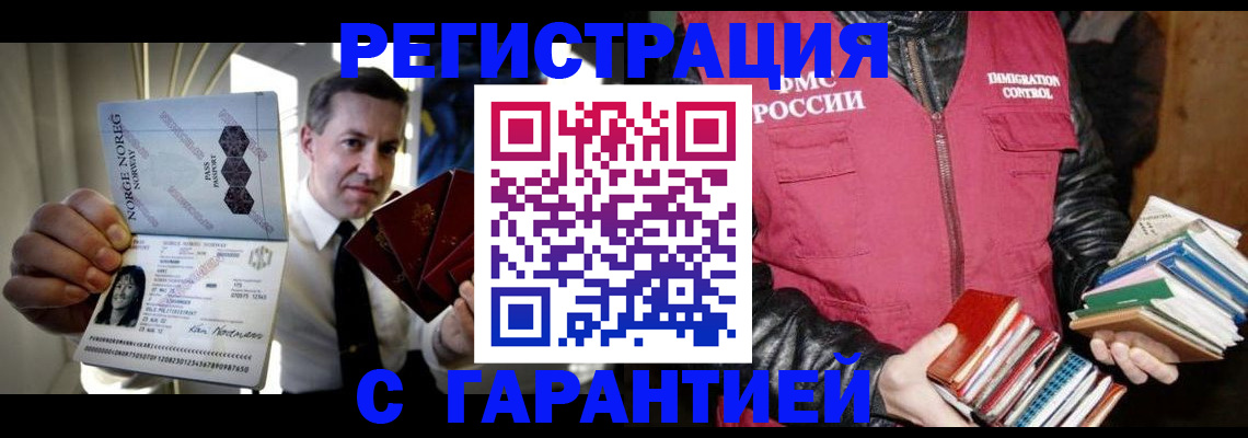 временная регистрация для всех в Полевском