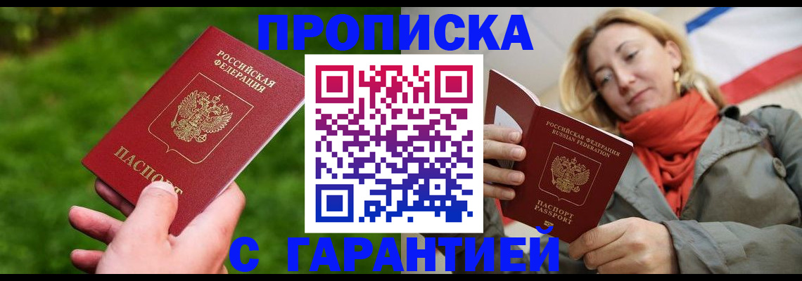 прописка ребенка в Полевском