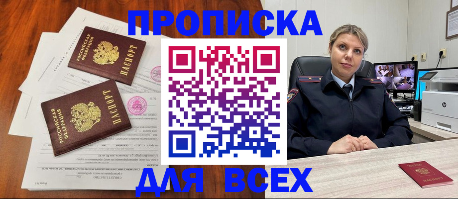 прописка паспорт в Полевском