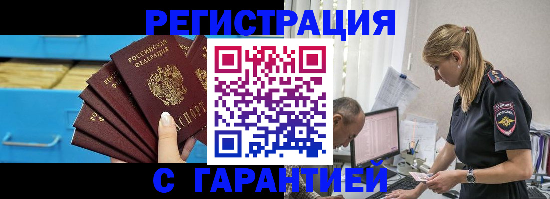 миграционный учет в Полевском