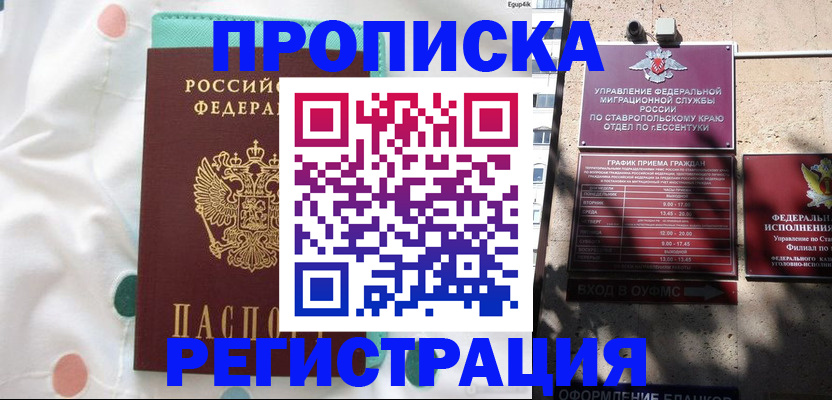 прописка в квартире в Полевском