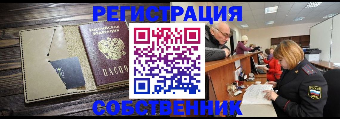 временная регистрация госуслуги в Полевском
