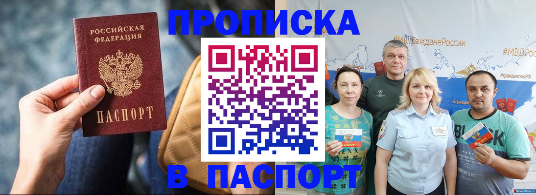 прописка иностранных граждан в Полевском